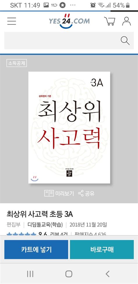 그린나래수학공부방 동네업체