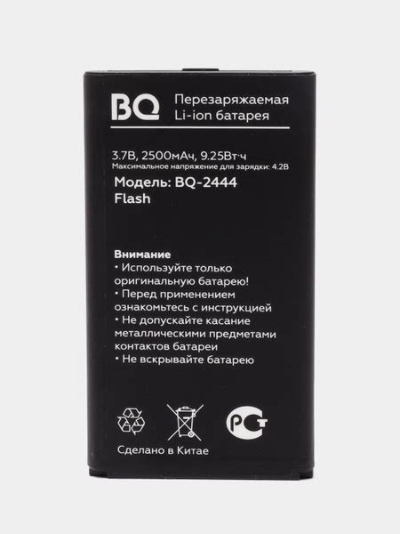 Аккумулятор 2500mAh для телефона BQ2432 Tank SE, BQ2444 Flash, BQ2824 ...
