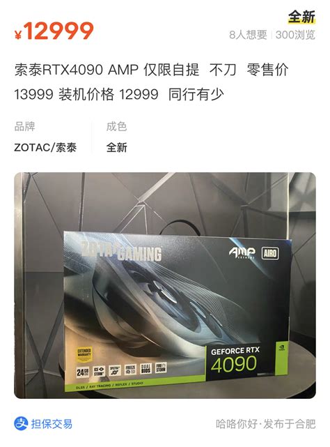 英伟达 Rtx 4090 显卡发售一周，二手平台已破发 哔哩哔哩