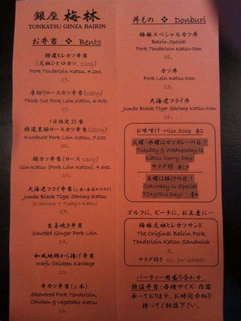 Menu at Ginza Bairin Tonkatsu & Yoshoku Bistro restaurant, Honolulu ...