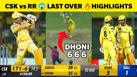 Ms Dhoni 666🔥 Csk Vs Rr Last Over Highlights😱 Best Finisher⚡21 Runs