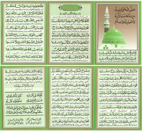 Islamic Durood Shareef In English Translation