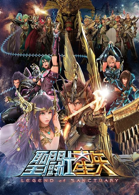 Saint Seiya La Leyenda del Santuario película EcuRed