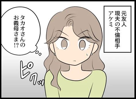 「大事な話があるんです」dv夫・義母・不倫女を集めた妻は… 【漫画】専業主婦が憎い私 23 マイナビニュース