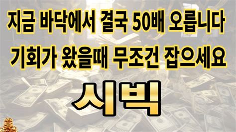 시빅 💸코인🔥 시빅코인시빅코인전망시빅코인분석시빅목표가시빅전망시빅대응시빅호재시빅차트시빅분석시빅