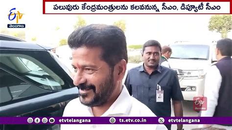 Cm Revanth Reddy Two Days Delhi Tour సీఎం రేవంత్ రెడ్డి రెండు రోజుల