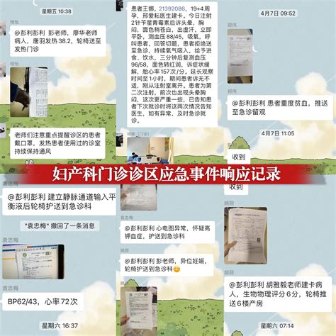 应对患者突发病情变化保障门诊患者安全 临床新闻 新闻中心 四川大学华西第二医院 四川大学华西妇产儿童医院官方网站