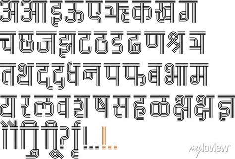 Hindi Alphabets Typeface Or Handmade Typography In Vector Form