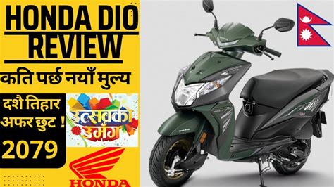 Honda Dio Price In Nepal Dio Scooter Full