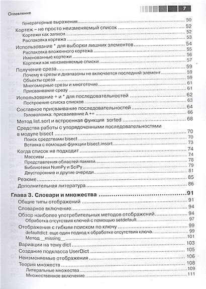 Книга Python. К вершинам мастерства • Рамальо Л. – купить книгу по ...
