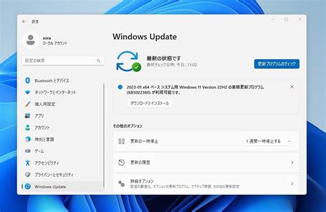 Windows 11 Version 22H2用のプレビューアップデートKB5022360が公開 タスクバー検索やIMEの不具合修正