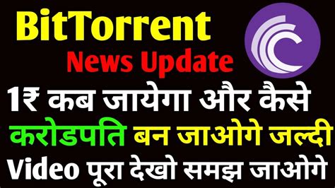 Bittorrent Coin News Today Btt Latest Update Bttc Coin Price