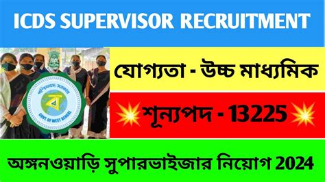 Icds Recruitment West Bengal