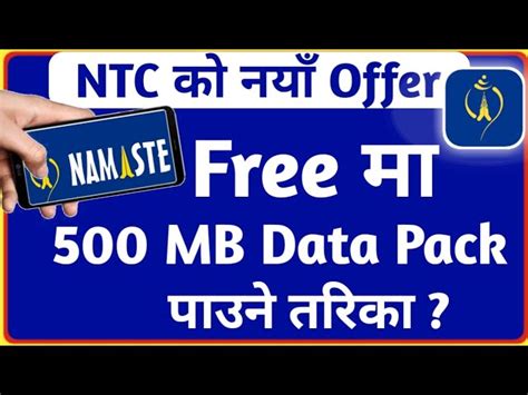 Ntc Unlimited Data Pack Nepal Ntc Unlimited Data Pack Off