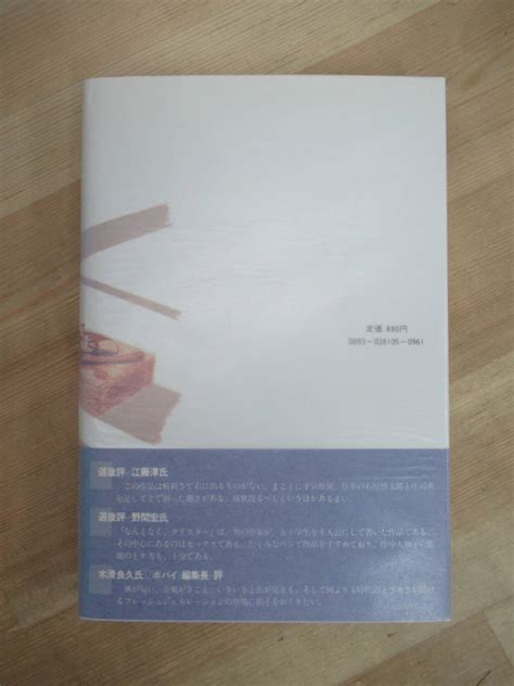Yahooオークション T25 著者直筆 サイン本 なんとなく クリスタル