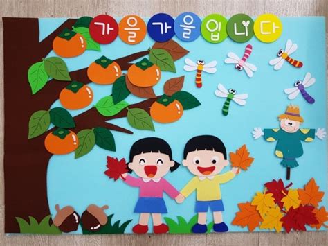 가을환경판가을꾸미기어린이집환경구성펠트가을 네이버 블로그 Montessori Activities Class