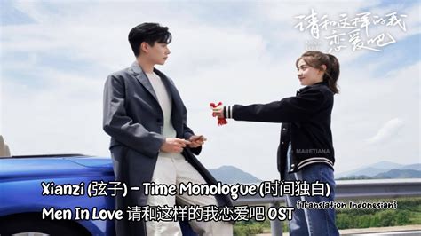 Xian Zi 弦子 Time Monologue 时间独白 Men In Love请和这样的我恋爱吧OST Lyrics