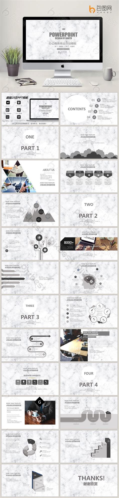 White Texture Business PPT Template PowerPoint | PPTX Template Free ...