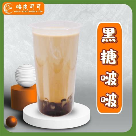 Brown Sugar Milk Tea Ml