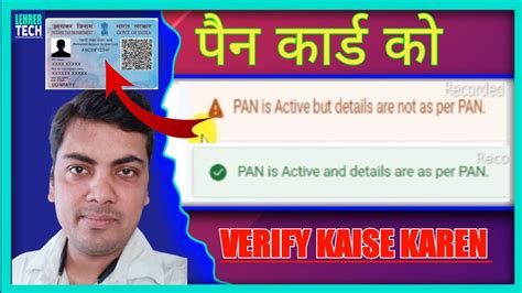 How To Verify Pan Card Online 2023 Pan Is Active But Details Are Not