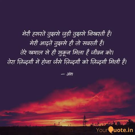 Quotes Writings By Shubham Agrawal