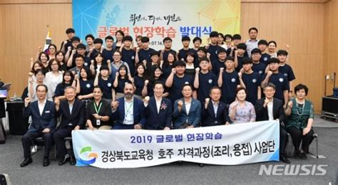 경북교육청 올해 6개국에 150명 학생 글로벌 현장학습 파견 파이낸셜뉴스