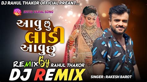 DJ REMIX Aavu Su Ladi Aavu Su Song Dj Remix Rakesh Barot Lagn Git