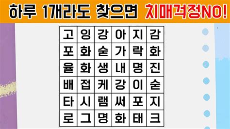 10분만 집중해보세요 두뇌는 더 젊어질 수 있습니다 YouTube