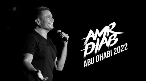 Amr Diab Abu Dhabi Concert Recap 2022 عمرو دياب حفلة أبوظبي YouTube