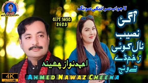 Naseeb Nal Kio Zakham Day Kay Wanj Ahmed Nawaz Cheena Official Video New Saraiki Song 2023