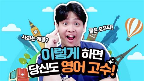 해외 여행 갈 때 영어는 이것만 기억하세요 Youtube