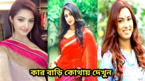 বাংলাদেশী নায়িকাদে মধ্যে কার বাড়ি কোন জেলায়নায়িকা পরিমনির বাড়ি