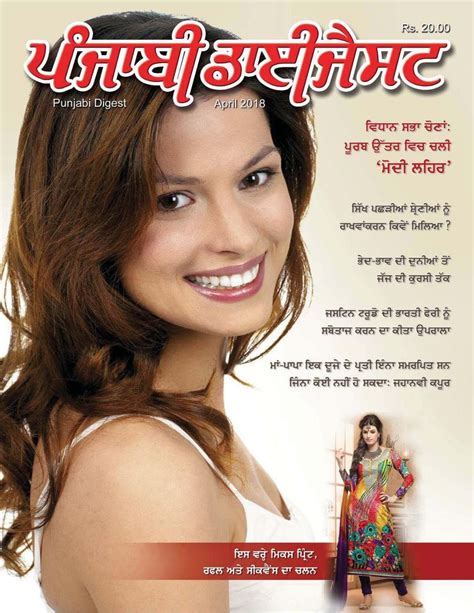 Punjabi Digest April Magazine Get Your Digital Subscription