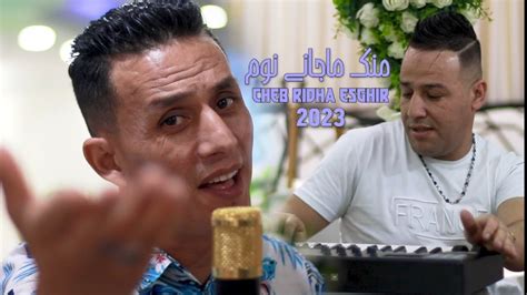 Ammar Khelifi ft Reda Sghir Majani Nom Official Clip 2023 عمار