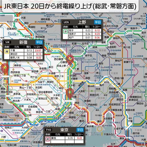 Jr東日本が20日から山手線など終電繰り上げ 緊急事態宣言で最大30分程度 Wtm 鉄道・旅行ニュース