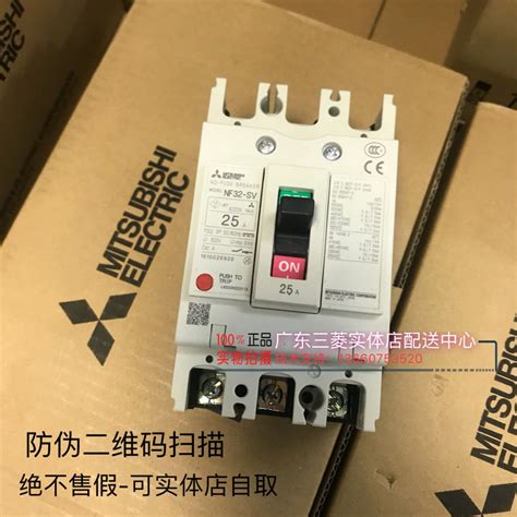 原装三菱断路器空气开关NF32 SV 3P 4A 5A 16A 32A 25A 20A现货 虎窝淘