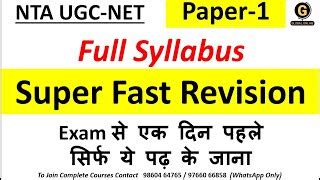 Full Syllabus Revision For Ugc Net Exam Paper Most Important Mcqs