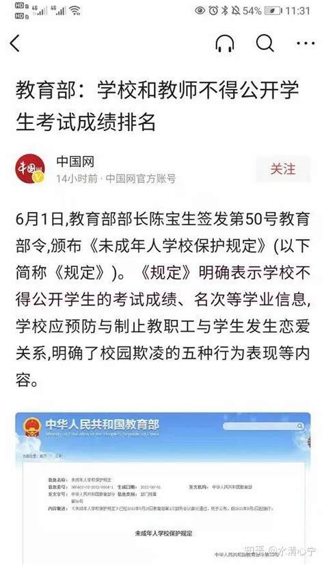 不公布成绩和排名了，这5个问题值得每个人深思 知乎