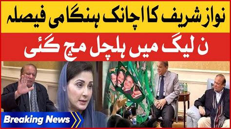 Nawaz Sharif Big Decision Pmln London Meeting Inside Story Breaking