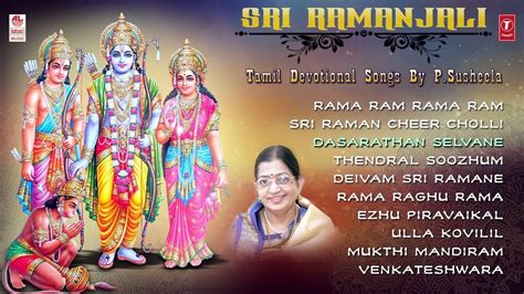 Sri Rama Navami Special Tamil Audio Jukebox Sung By P Susheela Best