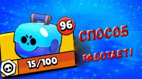 Как фармить сундуки в Бравл Старс. - YouTube