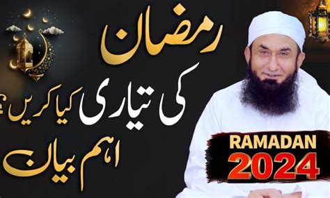 Ramadan Preparation Important Ramzan Bayan Molana Tariq Jameel