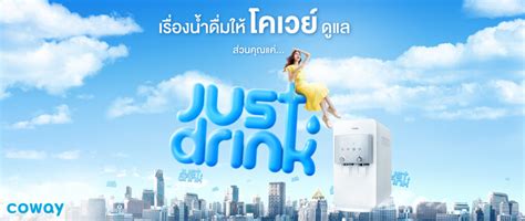 Coway Thailand ผู้นำด้านเครื่องกรองน้ำ และเครื่องฟอกอากาศ