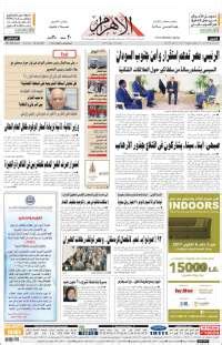 Newspaper Al Akhbar - الأخبار (Egypt). Newspapers in Egypt. Thursday's edition, September 28 of ...