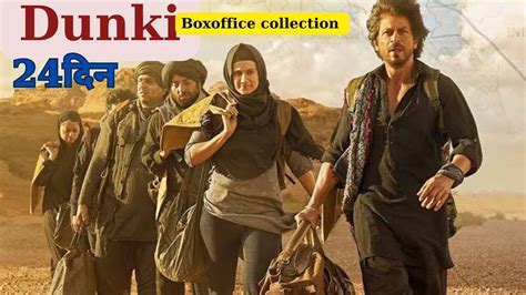 Dunki Movie Day Box Office Collection Update Dunki Day