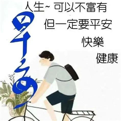 满心欢喜的一段话！看完你就不生气身体凡事事事