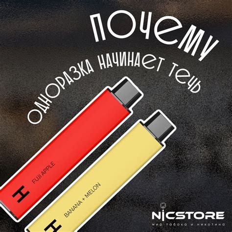 ПОЧЕМУ ОДНОРАЗКА НАЧИНАЕТ ТЕЧЬ? В отличие от под-систем, пользователи ...