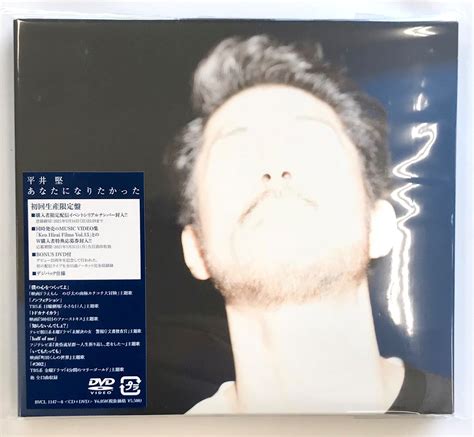 平井堅 あなたになりたかった 初回生産限定盤dvd Type Cd Dvd （株）フナヤマ Cdオンラインショップ