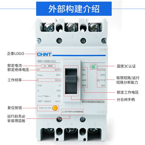 正泰nm1塑壳断路器63a100a250 Cdmcm1空气开关3p4p三相四线380v虎窝淘