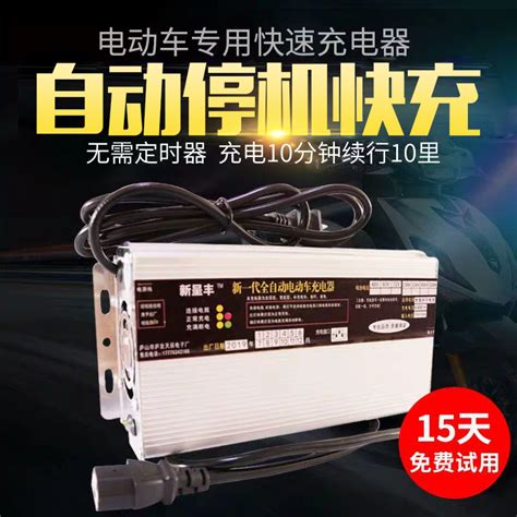 电动车快速充电器48v20ah60v72v天能铅酸干电池电瓶车智能快充虎窝淘